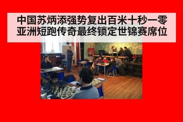 中国苏炳添强势复出百米十秒一零 亚洲短跑传奇最终锁定世锦赛席位