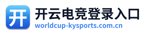 开云电竞登录入口
